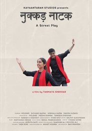 A Street Play movie poster