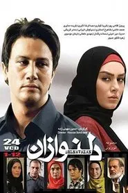 Delnavazan tv show poster