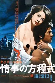 An Unforgettable Affair movie poster