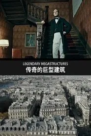 Legendary Megastructures tv show poster