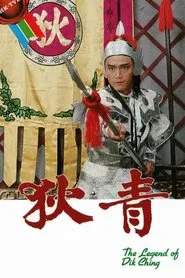 Poster da série The Legend Of Dik Ching