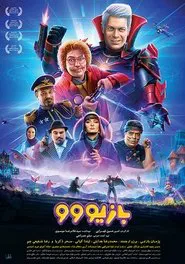 Bazivoo movie poster