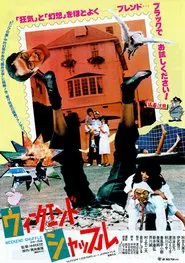 Weekend Shuffle movie poster