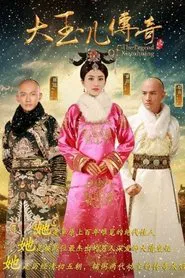 Poster da série The Legend of Xiao Zhuang