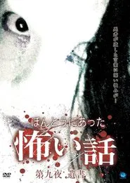 Scary True Stories: Night 9 - Suicide Note movie poster