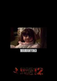 Mamanyiika movie poster