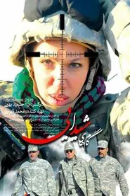 Fascination Steps movie poster