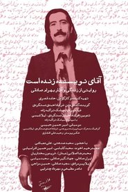 The author is alive movie poster