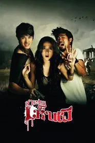See A Ghost movie poster