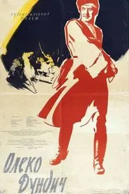 Aleksa Dundic movie poster