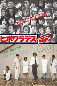 Disciples of Hippocrates movie poster