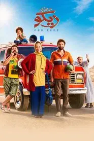 Poster do filme For Zeko