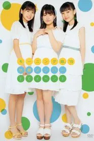 Morning Musume.'19 15ki Member FC Event movie poster