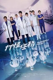 Pandemic Pulse tv show poster