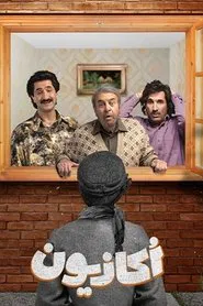 Occasion tv show poster