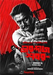 Tirandaj Shabor movie poster