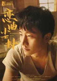 Wandering Days movie poster