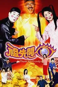 Thank You Grandpa tv show poster