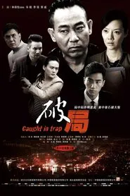 Poster do filme Caught in Trap