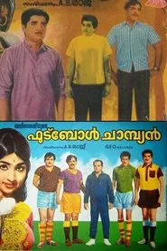 Football Champion movie poster