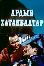 People's Khatanbaatar movie poster