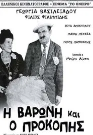 Poster do filme Η Βαρώνη και ο Προκόπης