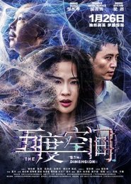 五度空间 movie poster
