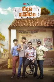 Leela Vinodam movie poster