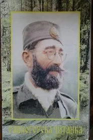 Poster da série Ravna Gora Scrapbook