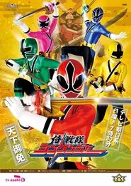 Samurai Sentai Shinkenger tv show poster