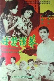 What Price Love movie poster
