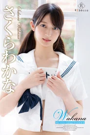 Wakana My first image・Wakana Sakura movie poster