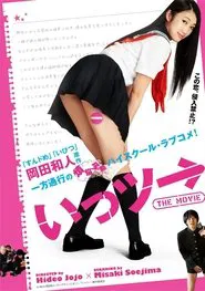 Ittsu: THE MOVIE movie poster