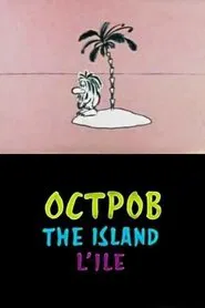 Island movie poster