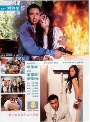 Love, Guns and Glass movie poster