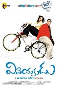 Vinayakudu movie poster