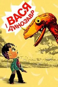 Poster do filme Vasya and the Dinosaur