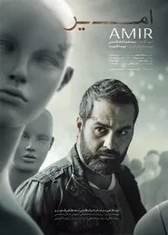 Amir movie poster