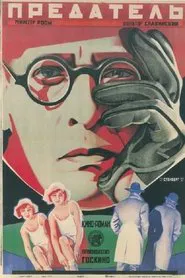 Poster do filme The Traitor