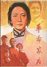 Poster do filme A Revolutionary Family