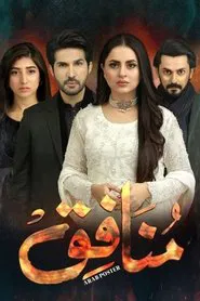 Munafiq tv show poster