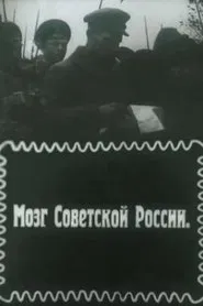 The Brain of Soviet Russia movie poster