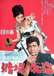 Gambling Kitten movie poster
