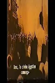 Saad Zaghloul Back movie poster