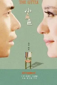 The Little movie poster