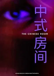 The Chinese Room movie poster