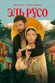 Poster da série El Russo