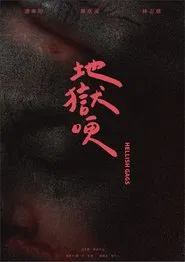 Hellish Gags movie poster