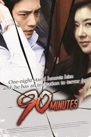 90 Minutes movie poster