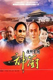 神厨 tv show poster